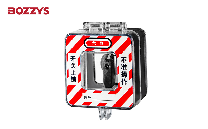 轉(zhuǎn)換開關鎖罩-BD-D67